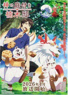 暗恋橘生淮南 校园青春电视剧